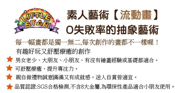 素人藝術【流動畫】DIY組合四、永恆紫蘿-紫色系:白色/粉紫紅色/粉紫色/藍紫色