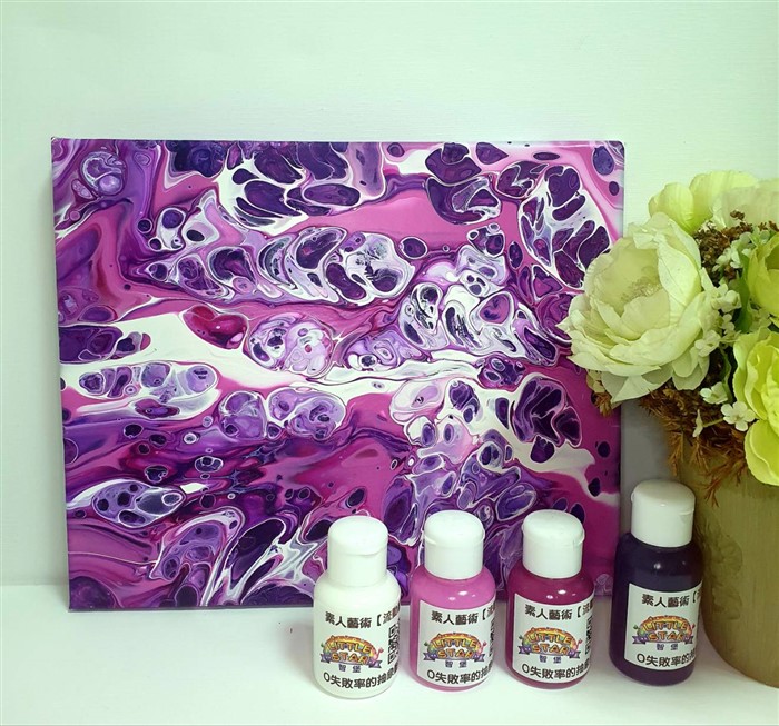 素人藝術【流動畫】DIY組合四、永恆紫蘿-紫色系:白色/粉紫紅色/粉紫色/藍紫色